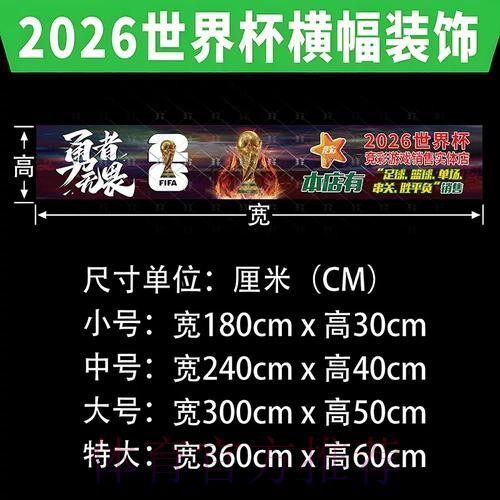揭秘世界杯投注技巧全站攻略
