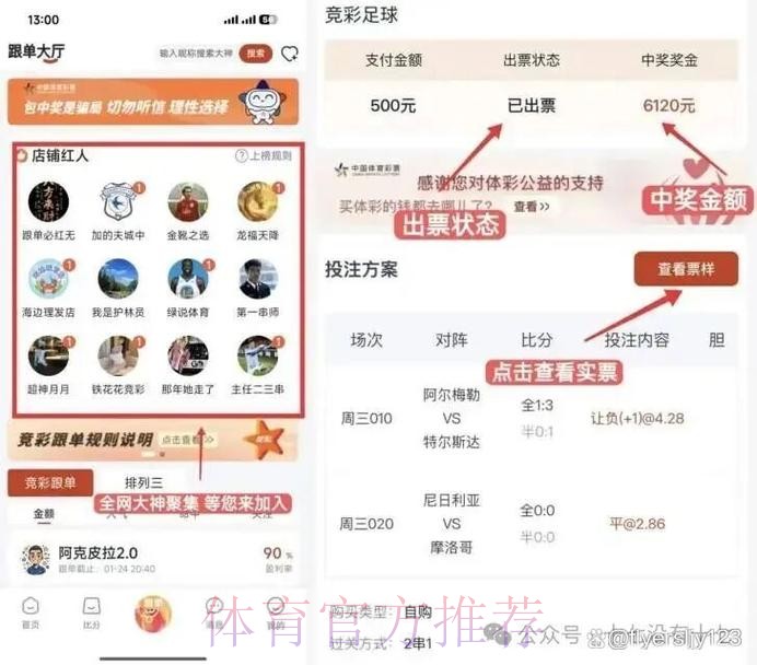 世界杯比分APP